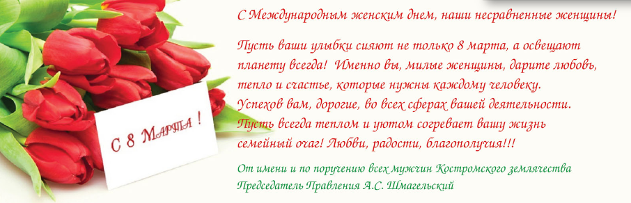 8 марта.png